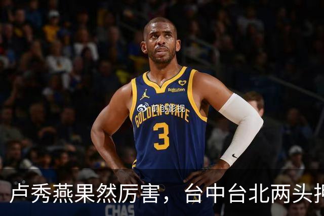 卢秀燕果然厉害，台中台北两头押注，她的真实意图没那么简单？