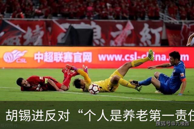 胡锡进反对“个人是养老第一责任人”，网友们感叹他竟说了次人话